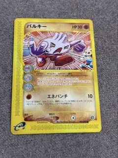 バルキー ポケモンカード