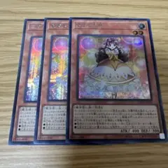 遊戯王　恋する乙女　シークレット　シク　3枚