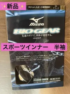 ミズノアンダーシャツ スポーツインナー　インナー　ブラック　Lサイズ