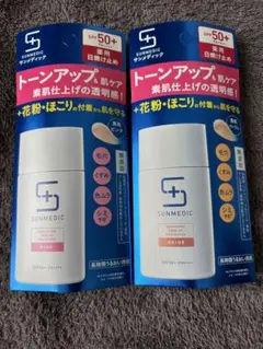 サンメディック 日焼け止め用乳液 ベージュ 30ml 6個セット② サンメディック 日焼け止め用乳液 ベージュ 30ml 6個セット②