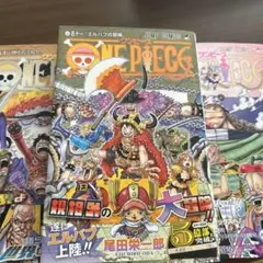ONE PIECE フィルムコミック 109巻110巻111巻