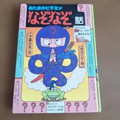 ぼくらマガジン 1970年 36号 - メルカリ