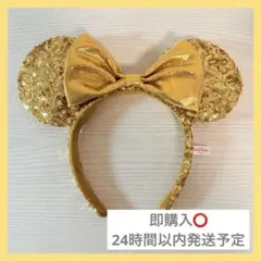 ディズニー　カチューシャ　リボン　スパンコール　イエロー　ゴールド