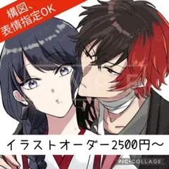 【受付中】簡易イラストオーダー 夢絵 構図、表情指定OK