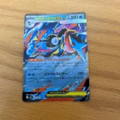メガゲッコウガex RR MEGA 拡張パック ニンジャスピナー 022/083