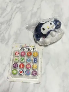 Hey!Say!JUMP マイメロディ　キーホルダー・プッシュピン