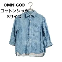 OMNIGOD コットンシャツ ストライプ 七分袖 青 薄手 S 春夏 柔らか