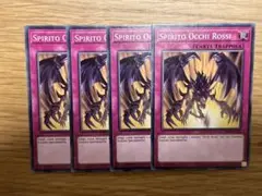 遊戯王　レッドアイズ・スピリッツ　イタリア語版　ノーマル　4枚セット