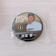 オリックス 寺本聖一 缶バッジ