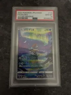 アリアドス 2005年 1stエディション PSA9 - メルカリ