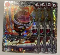 デュエマ　ニクジールブッシャー 銀トレジャー4枚