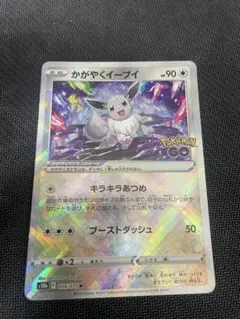ポケモンカード かがやくイーブイ K s10b - メルカリ