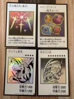 遊戯王 青眼の白龍 　白黒　マンガスタイル　モノクロ おまけ付き