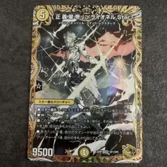 正義星帝ライオネルstar 金トレジャー 4枚セット 正義星帝ライオネルstar金トレジャー 4枚 正義星帝