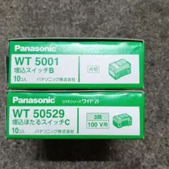 パナソニック　WT5001 10個・WT50529 10個　計20個セット