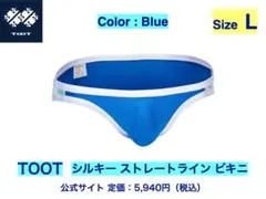 TOOT シルキー ストレートライン ビキニ ブルー Lサイズのサムネイル