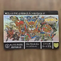 2026年最新】ジャンボカードダス SDガンダムの人気アイテム - メルカリ