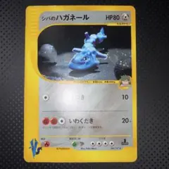 2025年最新】ハガネールの人気アイテム - メルカリ