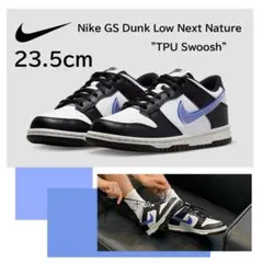 【新品】23.5㎝　NIKE ダンクロー GS ネクスト ネイチャー TPU