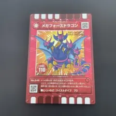 カード迷路 ぐるり森大冒険 メガフォースドラゴン