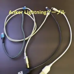 Lightningケーブル　4本