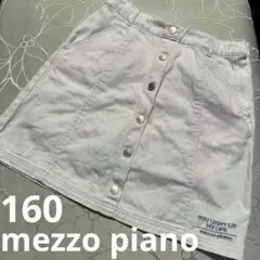 【メゾピアノ】160cmデニムスカパン