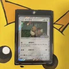 イーブイ チャンピオンズリーグ2020愛知 PROMO プロモ 403/SM-P - メルカリ