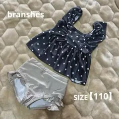 branshes キッズ水着 セパレート 女の子 ドット柄 オシャレ 【110】