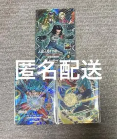 ドラゴンボール ダイバーズ CP 三枚セット