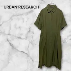 アーバンリサーチ　 シャツワンピース　 オリーブグリーン【F】　ロング丈　美品