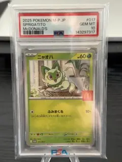 PSA10】ニャオハ マクドナルド プロモ - メルカリ