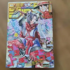 週刊少年ジャンプ 1995年23号 人形草紙あやつり左近新連載 - メルカリ