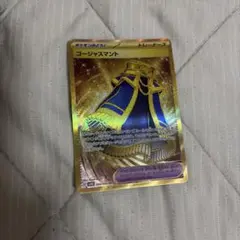 【LR】ゴージャスマント UR 他おまけ付き 2026年最新】ゴージャスマントの人気アイテム - メルカリ