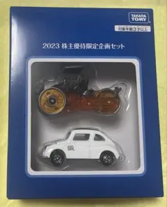 トミカ株主優待