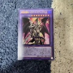 超魔導竜騎士ードラグーン・オブ・レッドアイズ