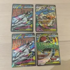 メガドリーム　MA 4枚まとめ売り