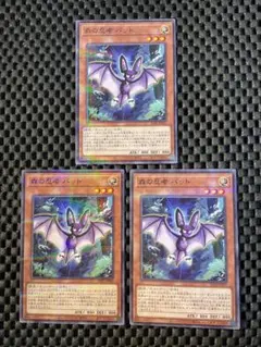 遊戯王 森の忍者バット パラレル 25PP 3枚 まとめ売り