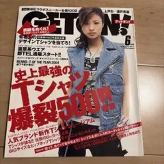 GETON! 2004年6月号 雑誌 ストリートファッション 上戸彩　新品に近い