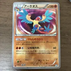ポケモンカード　アーケオス　UR 2026年最新】アーケオス URの人気アイテム - メルカリ