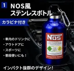 セロニアス nos ニトロタンク ダミー 2026年最新 nosタンクの人気