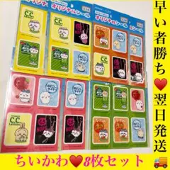 未使用♥️翌日発送♥️ちいかわ サントリー オリジナルシール 8枚セットのサムネイル