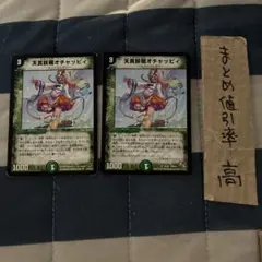 天真妖精オチャッピィ プロモ 4枚セット - メルカリ
