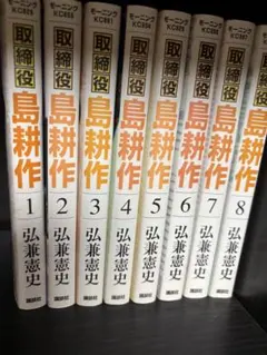 2026年最新】島耕作の人気アイテム - メルカリ