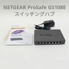NETGEAR ProSafe GS108E スイッチングハブのサムネイル