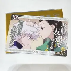 キルア イルミ ハンターハンター 銀だこ コラボ カード 第2弾