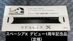 2025年最新】東武鉄道スペーシアxの人気アイテム - メルカリ