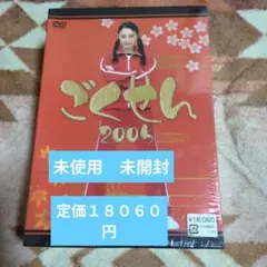 ごくせん 2005 DVD-BOX〈5枚組〉 - メルカリ
