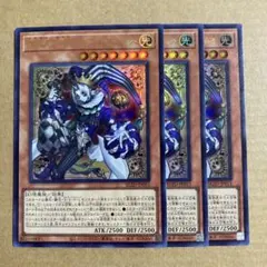 遊戯王OCG 道化の一座 ホワイトフェイス ウルトラレア 3枚