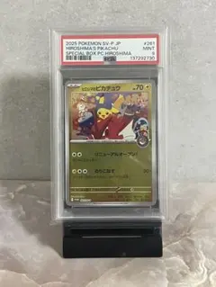 PSA9 ヒロシマのピカチュウ プロモ ポケモンカード - メルカリ