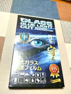 ブルーライトカットガラスフィルム 93%カット10H♪♪